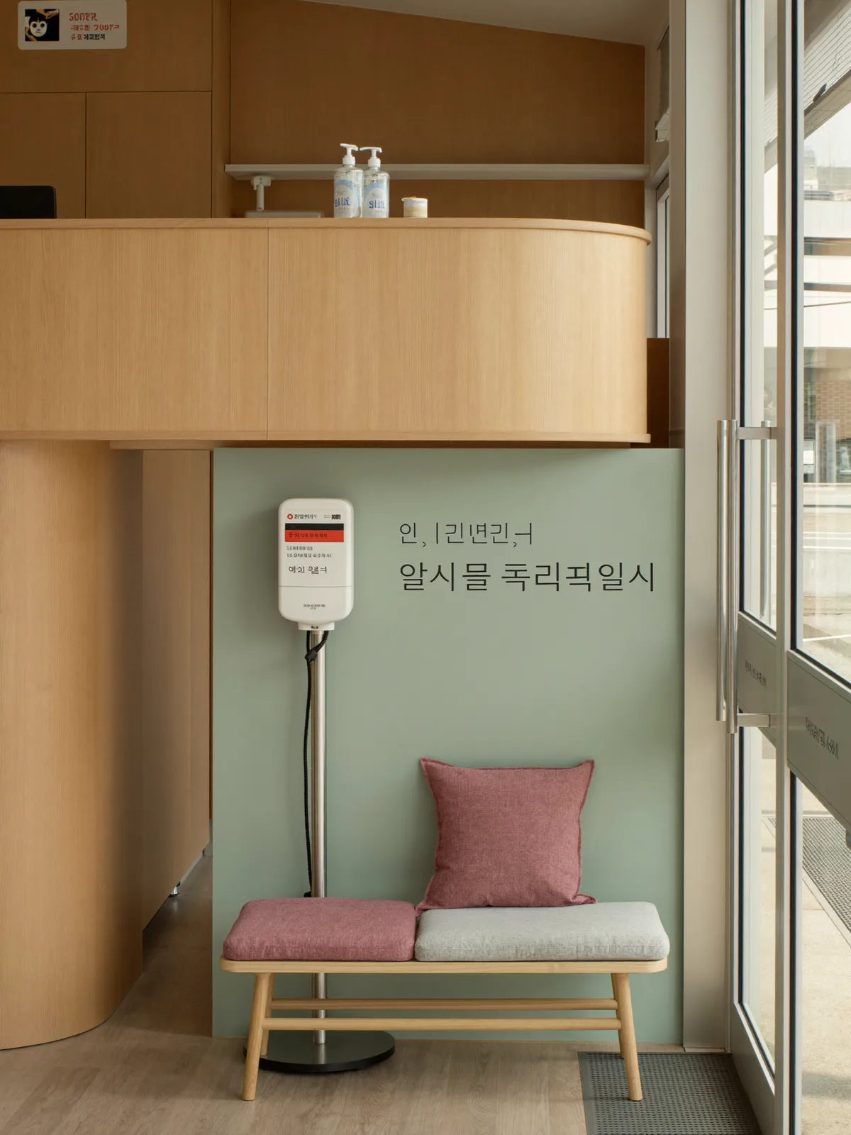 다솜 동물병원 입구와 리셉션
